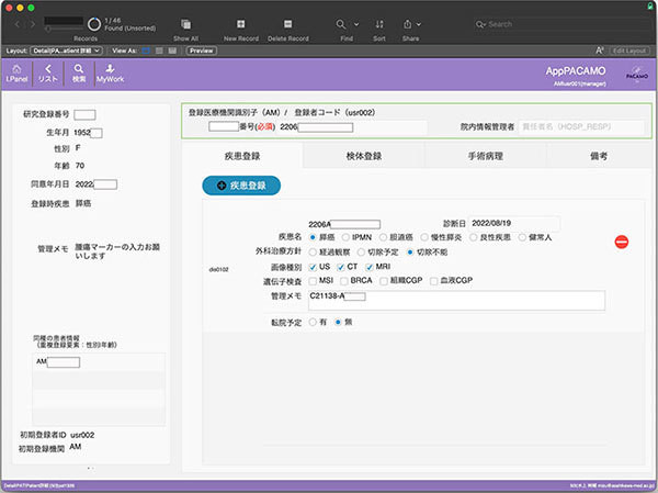 [キャプチャ]間違いなく容易に入力できるようユーザビリティを重視したインターフェース