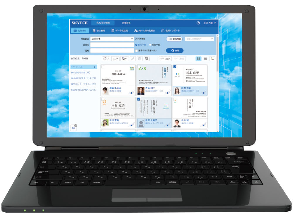 2303_Ｓｋｙが営業支援 名刺管理サービス「SKYPCE」をバージョンアップ！_004