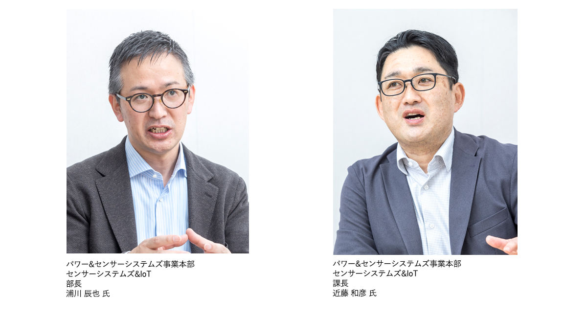 インフィニオン テクノロジーズ ジャパン株式会社 浦川辰也氏・近藤和彦氏