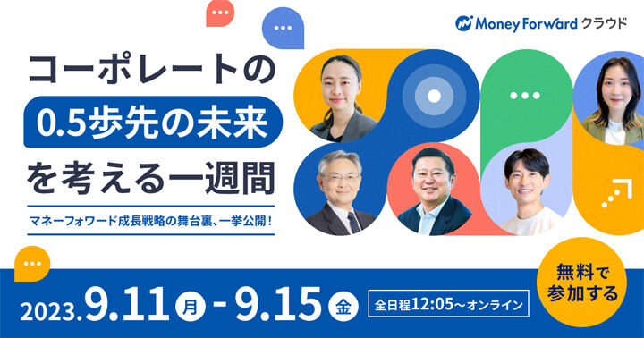 【図】セミナー告知