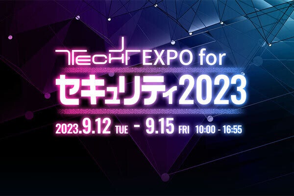 TECH+ EXPO for セキュリティ 2023開催――サイバー攻撃から企業を守るための最適なWindows Update運用管理方法とは