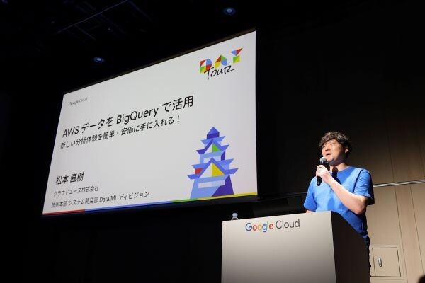 登壇する 松本 直樹氏