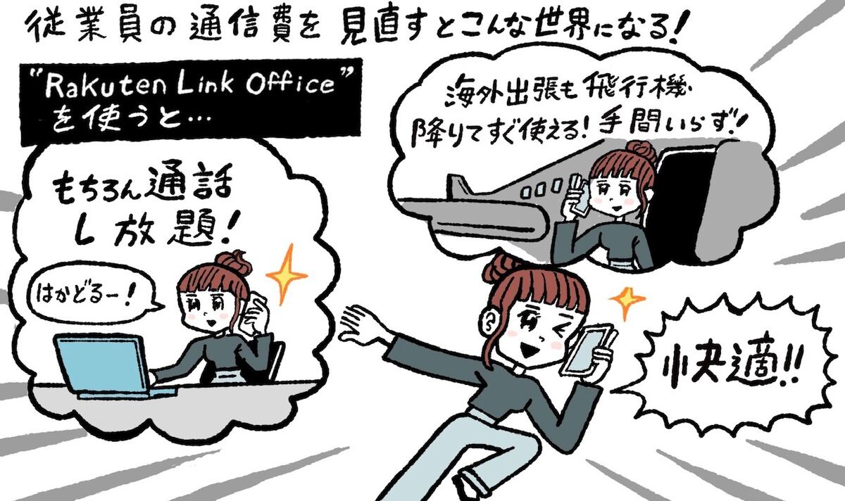 イラスト