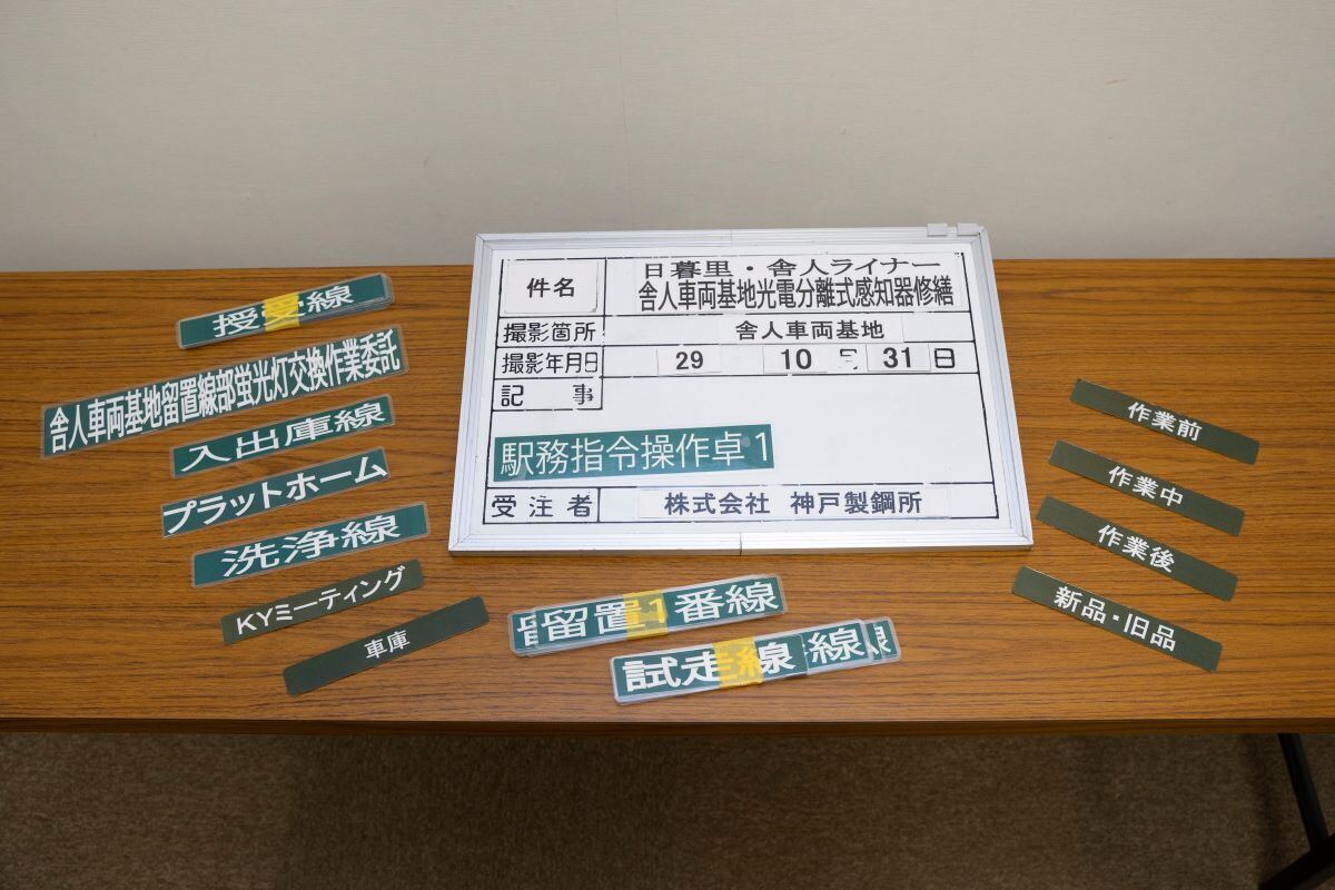 ホワイトボードの作業看板・ラベルの写真