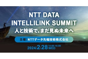 予測不可能な時代における先端技術への正しいアプローチ【NTT DATA INTELLILINK SUMMIT開催レポート】