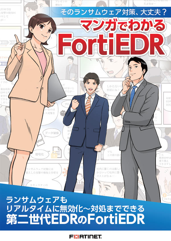 セキュリティ予算の増加が見込めない中でランサムウェア対策を強化! 次世代EDRの詳細に迫る