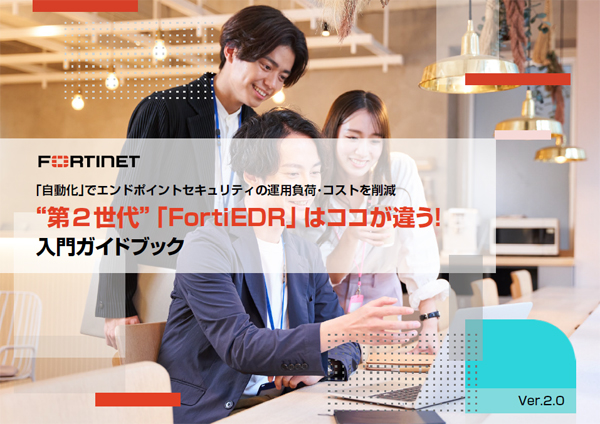 「運用負荷が高すぎる」という従来型EDRに対する不満を 一気に解消! 次世代EDRの強みとは？