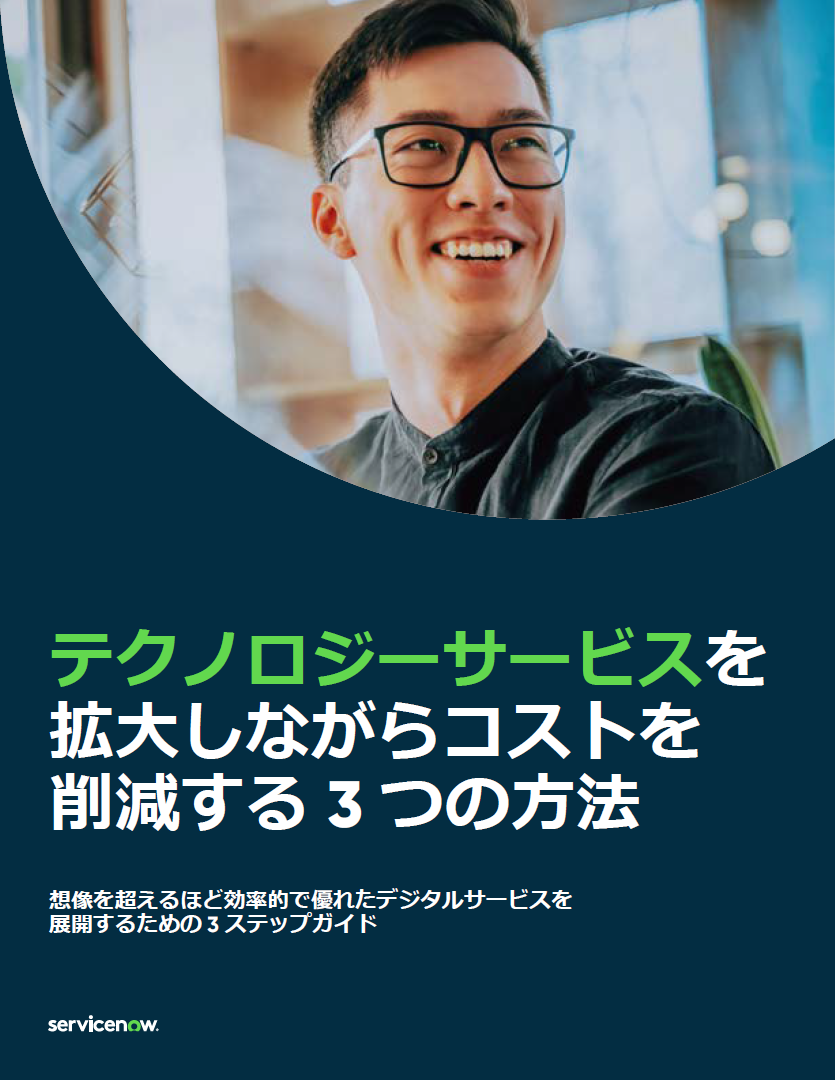 90%超の組織がデジタルファースト戦略を採用する中で、競合に後れを取らないための方法とは