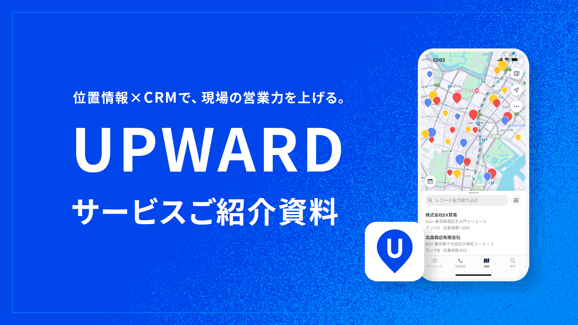 訪問営業の属人化を解消するには? DXの推進で戦略的な営業活動を実現