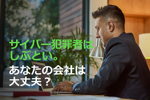 ランサムウェア攻撃は前年比で400%増! 圧倒的な物量で攻めてくるサイバー攻撃にどう対抗するべきか?