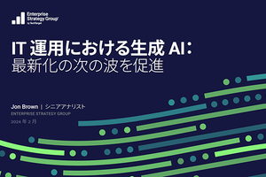 組織がIT運用・サービス管理に苦慮する現状を調査。ビジネスリーダーは生成AIや自動化に何を期待しているのか?