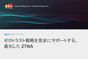 ハイブリッドワークの拡大がもたらすセキュリティ課題。進化したZTNAが果たす役割とは?