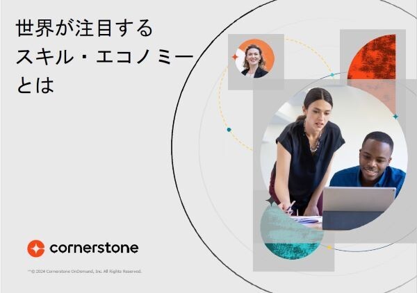 目の前の需要に応えるだけではなく、将来の変化にも即応できる組織文化を育むためのスキル戦略を考察する