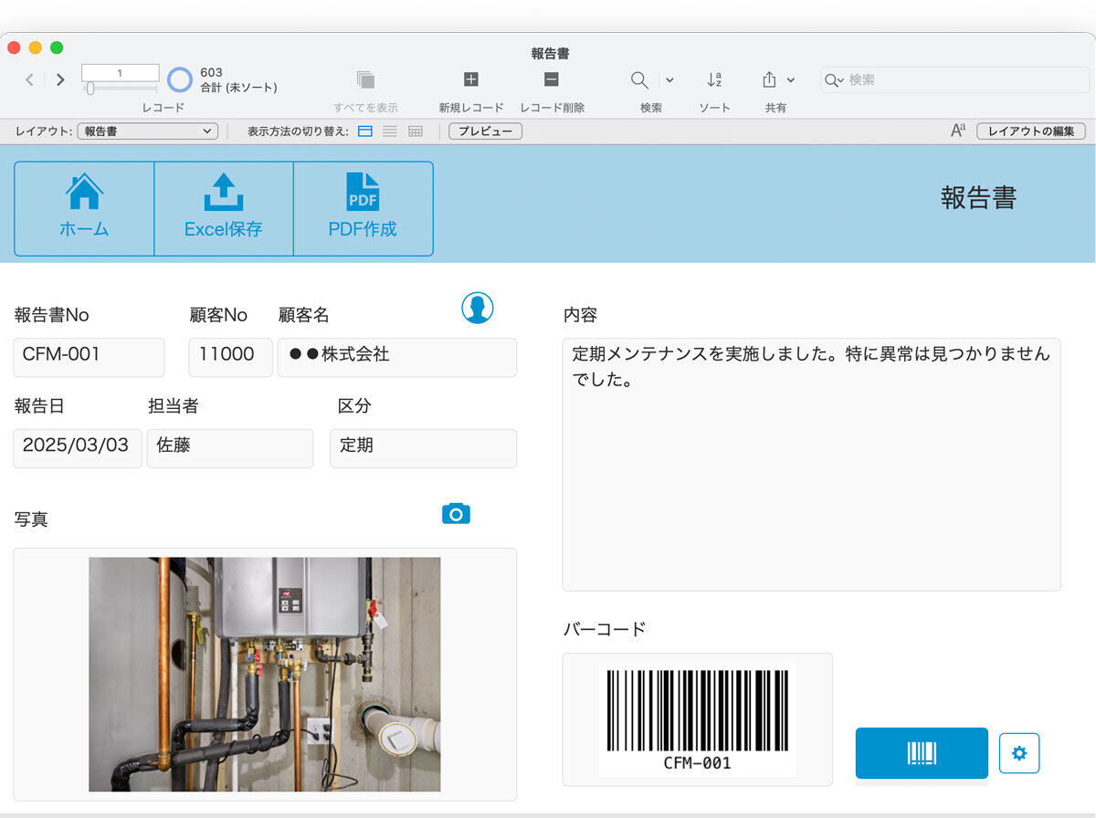 完成したアプリ画面のキャプチャ