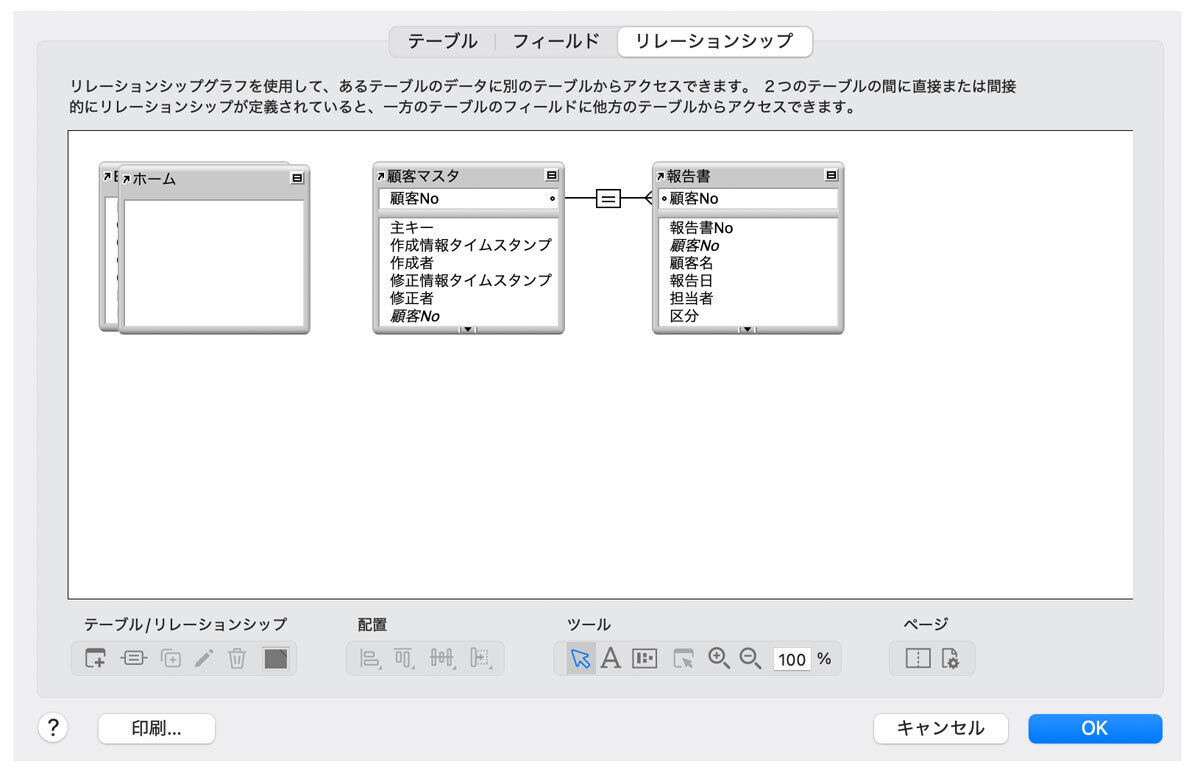開発画面のキャプチャ