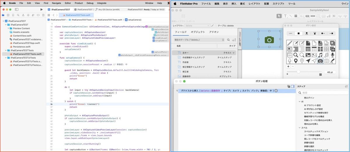 コードのサンプルと日本語スクリプトのキャプチャ