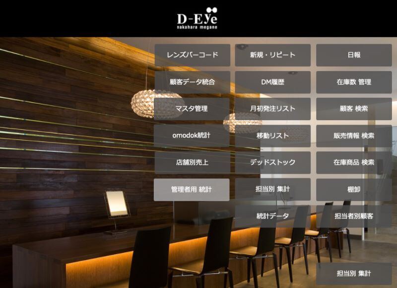 FileMakerで開発されたさまざまな機能