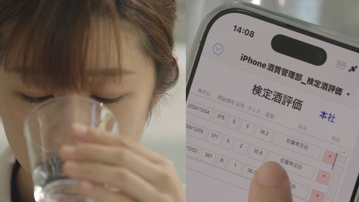 酒質管理部では検定酒評価をiPhoneで入力している