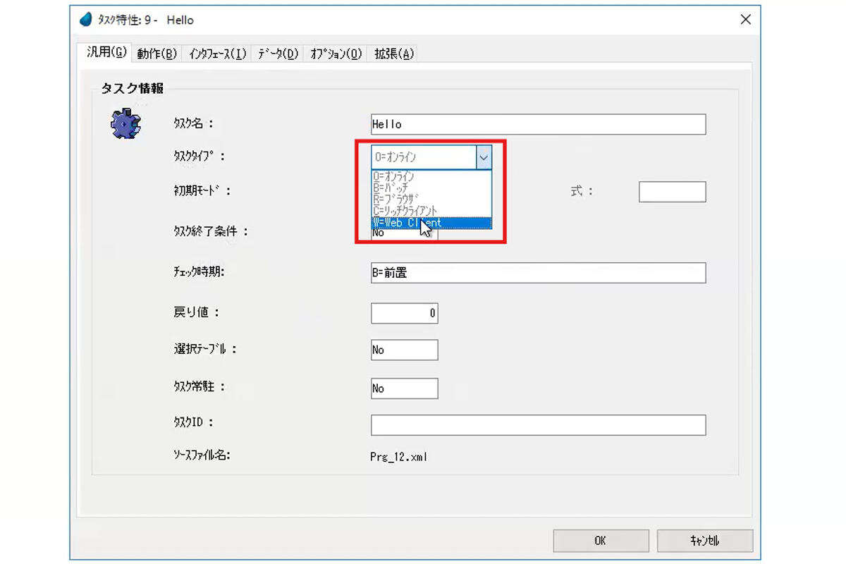 タスク特性を「Web Client」へ変更