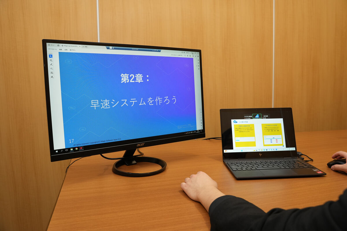 実際の様子