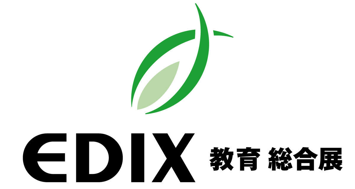 EDIX 教育 総合展のロゴ