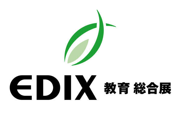 フルノシステムズ、教育分野の総合展示会「教育総合展 (EDIX)東京」に出展  　