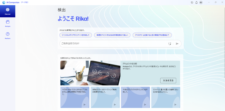 HP AI Companion