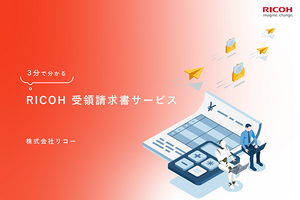 法制度への対応で経理業務の負担が増大。請求書の受領から支払までの工数を必要最低限にする手段とは