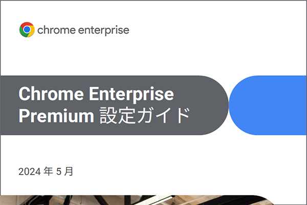 いま注目のお役立ち資料をピックアップ!