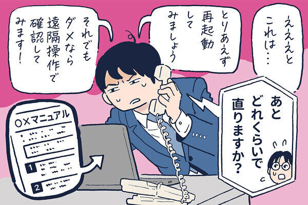 止まない連絡、セキュリティ対策、年中人手不足……会社の駆け込み寺、情シスのあるあるお悩みと解決策は？【漫画で紹介】