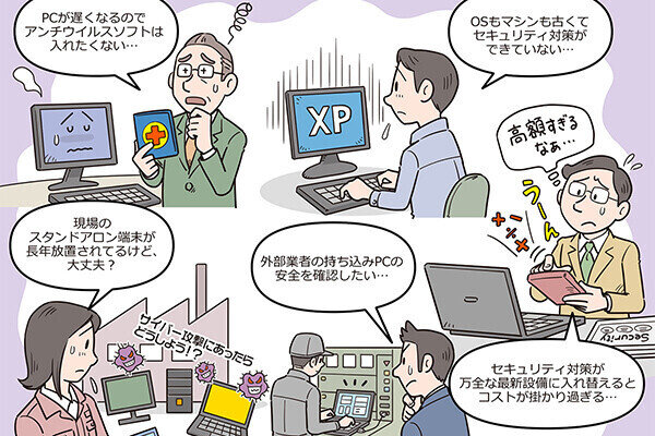 いま、中小企業が狙われている! サイバー攻撃対策に「パソコンに差し込むだけ」のUSB型スキャンツールを