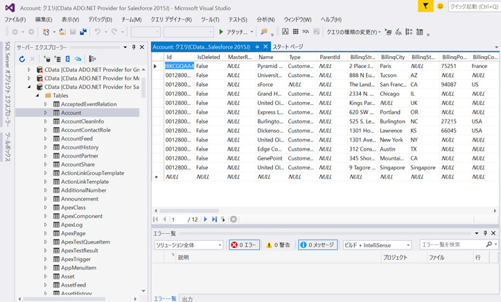 図11　CData ADO.NET Data Provider でSalesforce をVisual Studio で使用