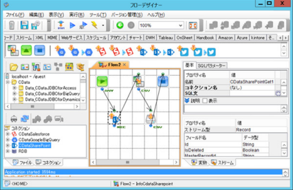 図12　ASTERIA Warp でSharePoint データを利用