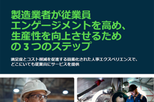 十分なサポートが得られない工場の従業員。デジタル化・自動化・AI活用によって労働力不足を解消するには