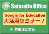 Sateraito t%20education