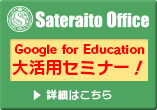 Sateraito t%20education