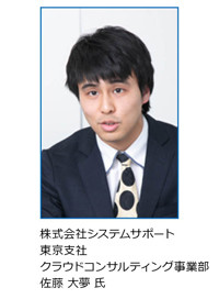 Microsoft Azure導入事例_日本出版販売_002
