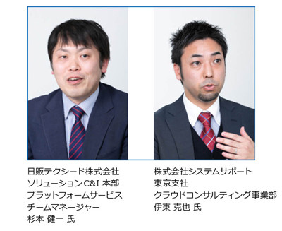 Microsoft Azure導入事例_日本出版販売_003