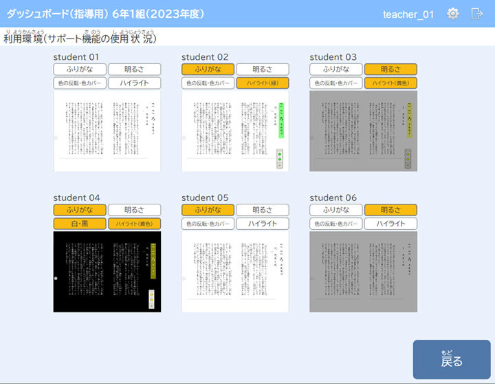 ダッシュボード（利用環境）