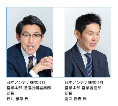 日本アンテナ株式会社 営業本部 石丸 雅章氏、瀧澤 豊吉氏