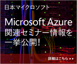 Azure seminar rec