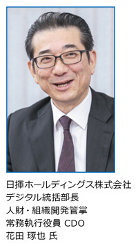 Azure導入事例_日揮HD_01