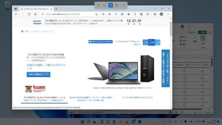 画面上部に各種キャプチャ機能を呼び出せるボタンを表示する