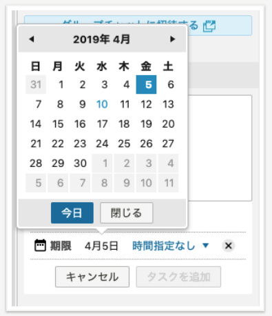 タスクには日付のみ、または30分刻みでの時間を指定した締切り設定が可能だ