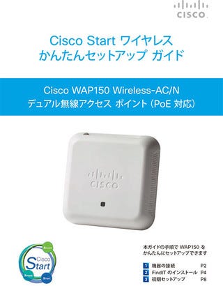 シスコ cisco wap150 無線アクセスポイント　POE対応