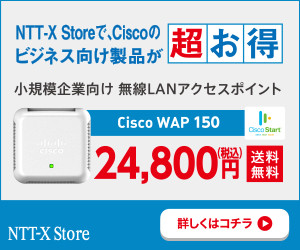 中小企業で今から始める無線LAN環境構築の基本(3) 企業の成長を支える「拡張性」に富んだアクセスポイントの選び方 | TECH+（テックプラス）
