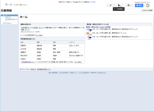 右上にある「ページを作成」ボタンをクリック