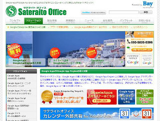 サテライトオフィス原口社長のG Suite(旧名:Google Apps)カスタマイズ講座 第3回 Google Appsのメール【概要】