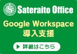 Google workspace