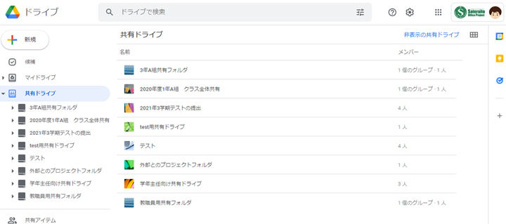 Googleドライブの共有ドライブ画面